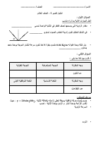 نموذج 4 (5).pdf